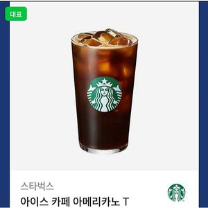 스타벅스 아메리카노 여러장 판매합니다