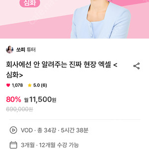 탈잉 쏘피 심화 같이 들으실분