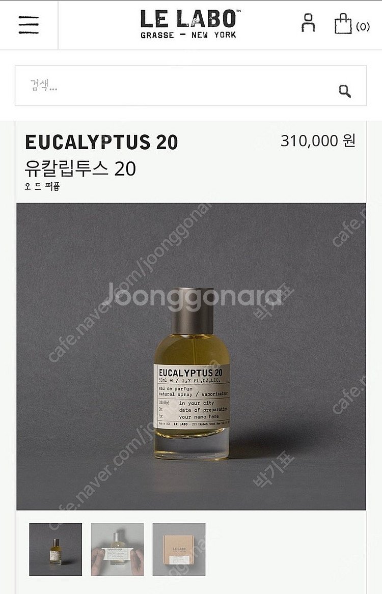 르라보 유칼립투스 50ml 국문택 정품--3