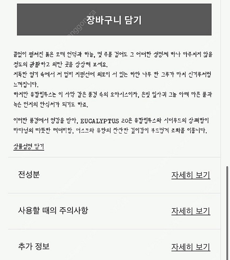 르라보 유칼립투스 50ml 국문택 정품--4