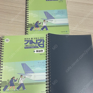 2026 기시감 생윤 생활과 윤리 기출로 시작하는 감각