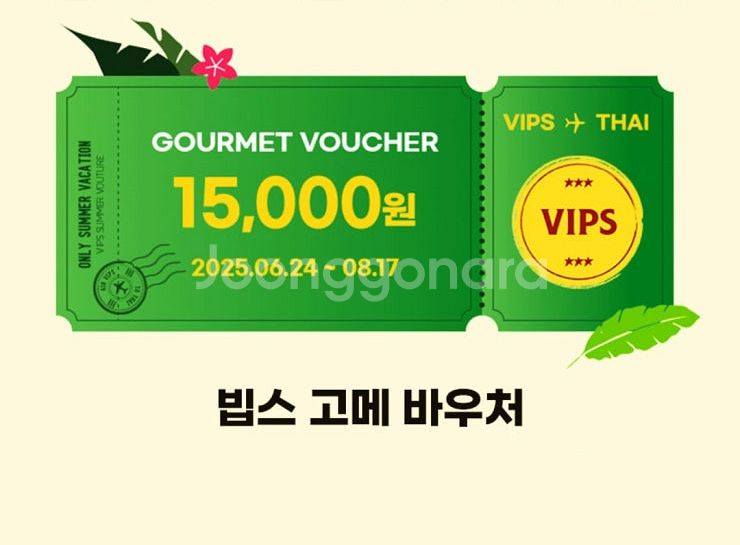 피자헛 45%(방문포장),35%(배달주문)(700원)/...--4