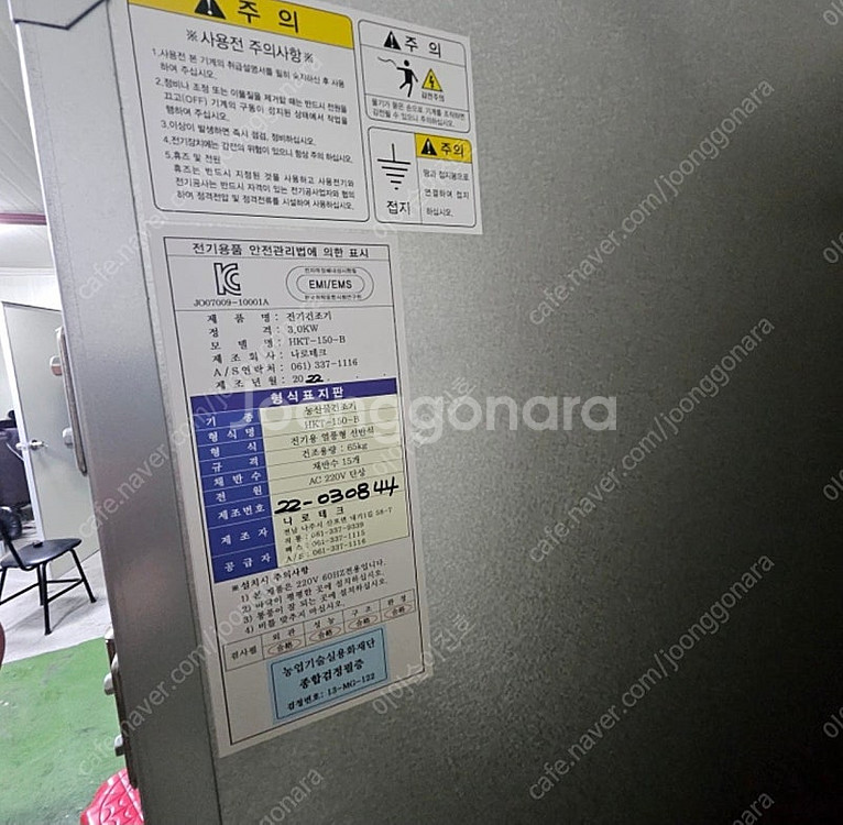 고추건조기 다목적 건조기 15채반 새상품(사용X)--4