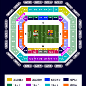 [상암] FC 바르셀로나 vs 서울 FC 2등석, 3등석 2연석~7연석 양도 합니다.