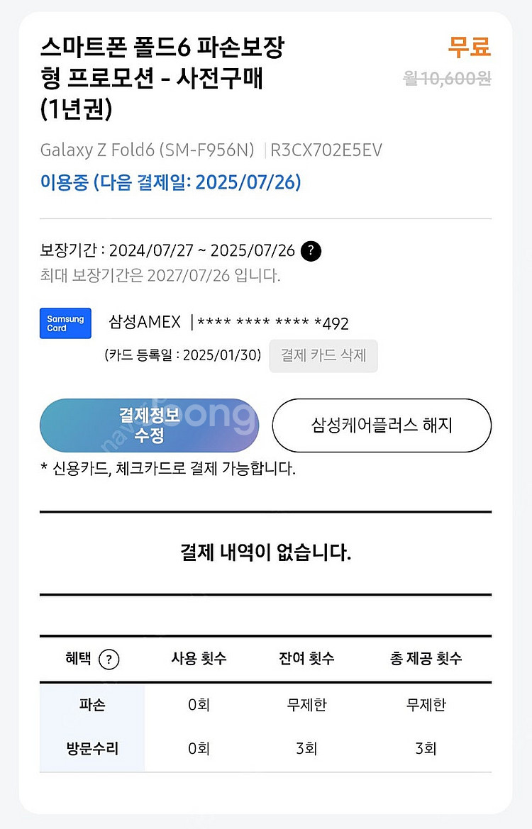 갤럭시 폴드6 핑크 512 자급제--4