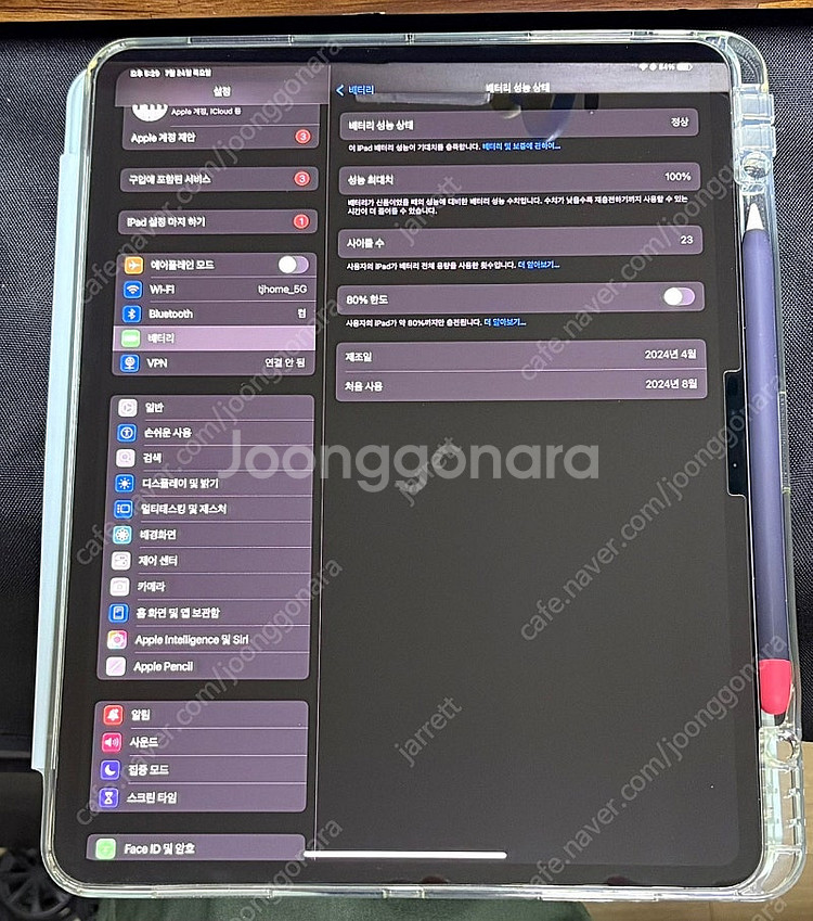 아이패드 프로 13인치 M4칩 256G wifi 스페이...--3