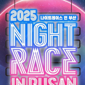 2025 나이트레이스 s그룹 95->85 사이즈 교환 원합니다