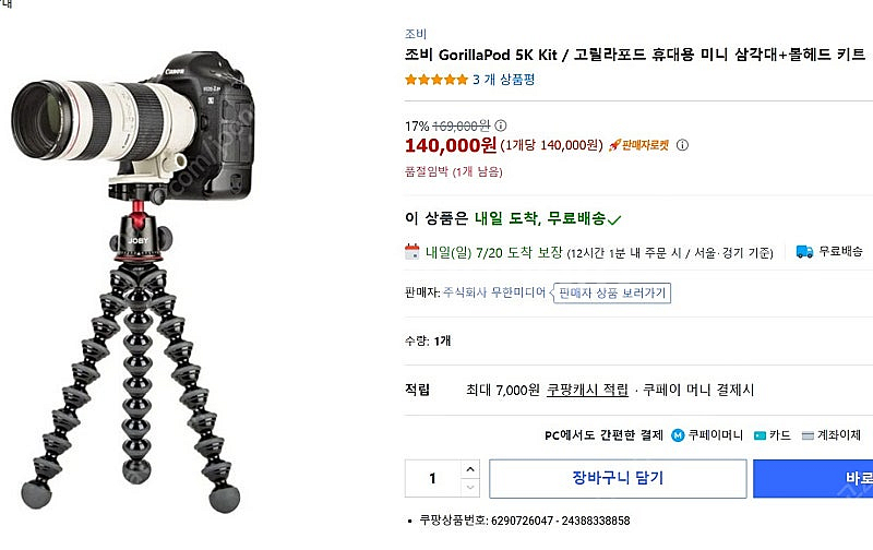 조비 GorillaPod 5K Kit / 고릴라포드 휴...--2