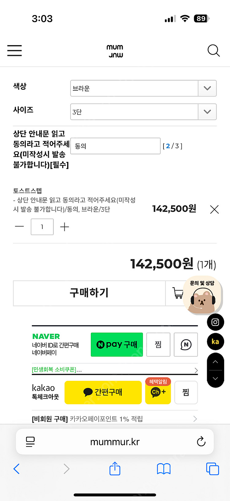 강아지 계단 멈머 mummur스텝 3단 4단 판매--2