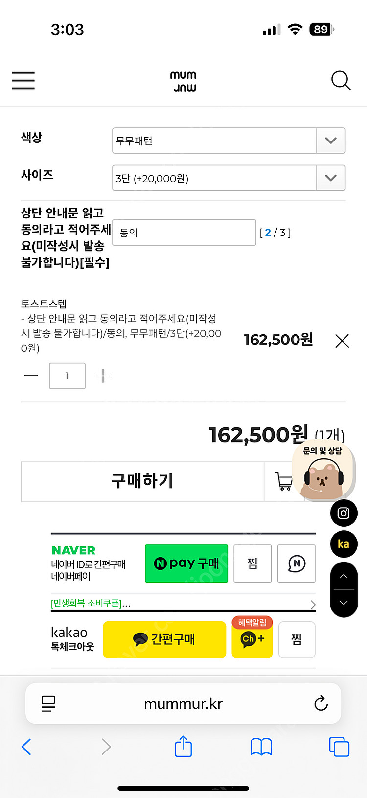 강아지 계단 멈머 mummur스텝 3단 4단 판매--3