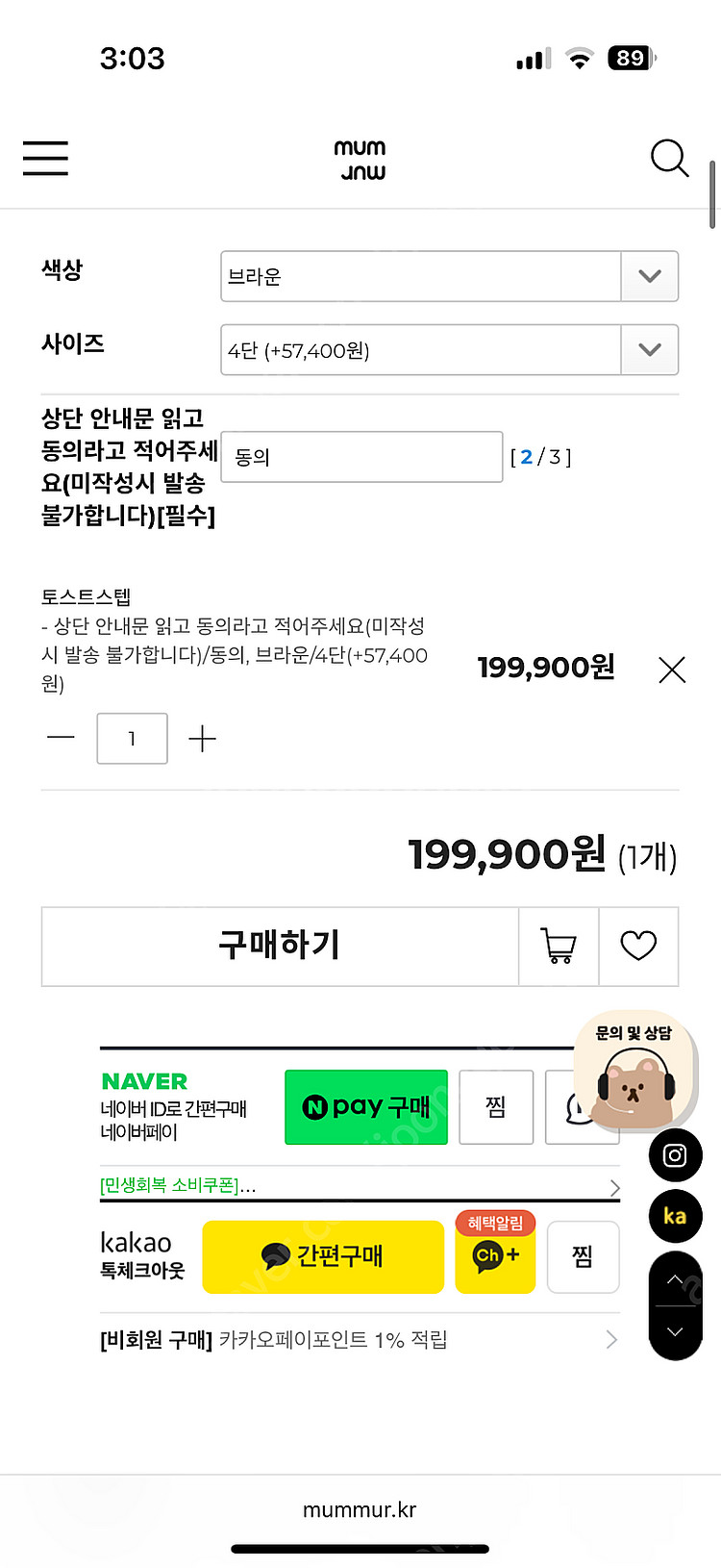 강아지 계단 멈머 mummur스텝 3단 4단 판매--4