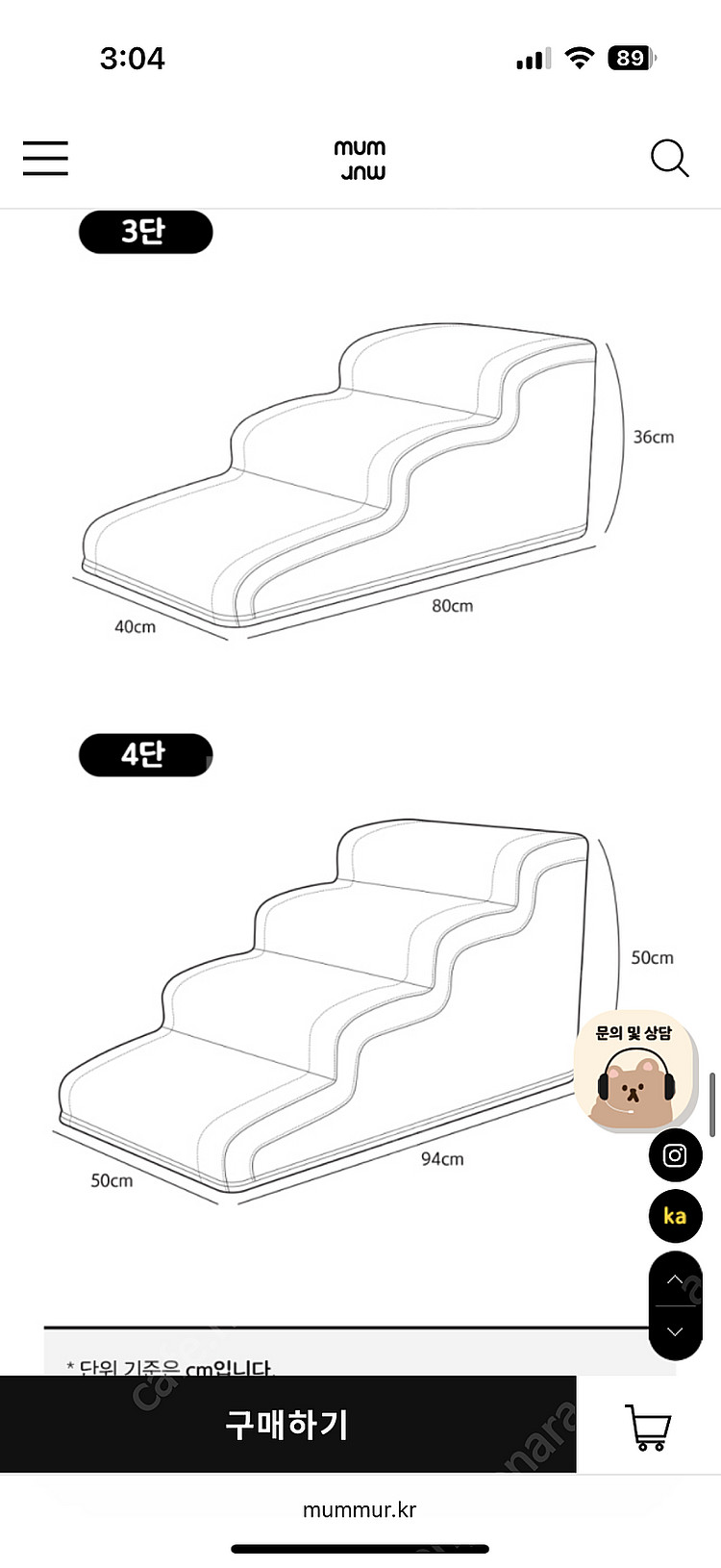 강아지 계단 멈머 mummur스텝 3단 4단 판매--5