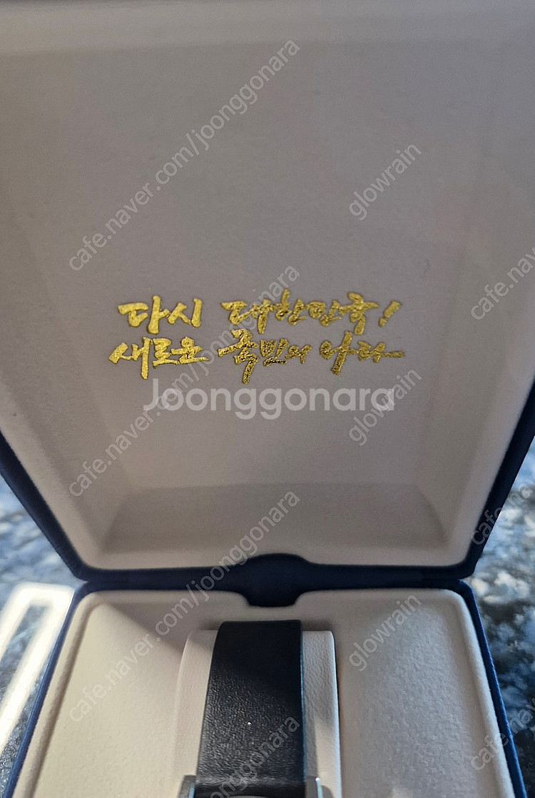 윤석열대통령 남녀시계세트 미개봉 쇼핑백까지 선물용--5