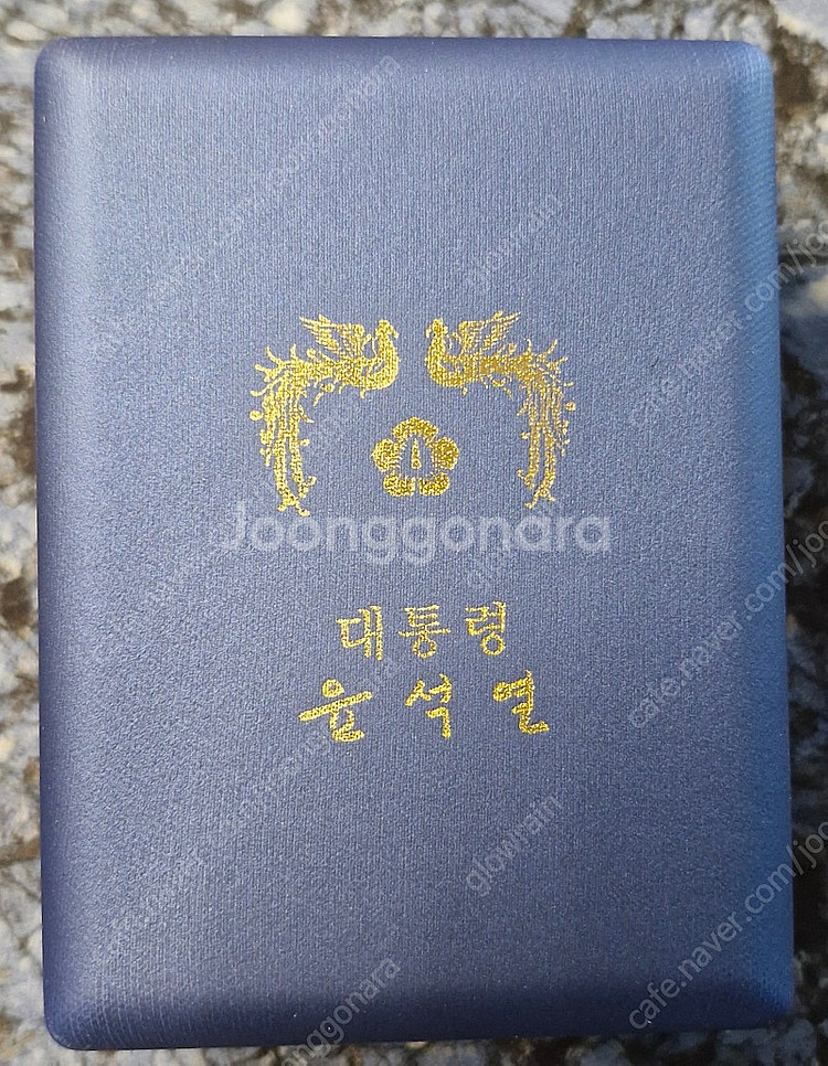 윤석열대통령 남녀시계세트 미개봉 쇼핑백까지 선물용--6