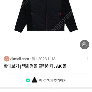 데상트 SN323RKT91 하이브리드 자켓 구해요!!