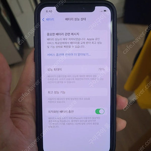 아이폰xs 256 블랙