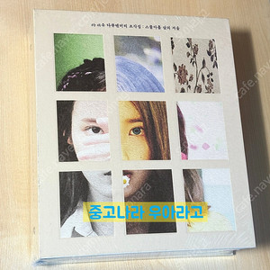 [CD] 아이유 - 조각집: 스물아홉 살의 겨울