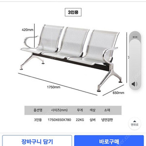 대합실 의자3인용,4인용