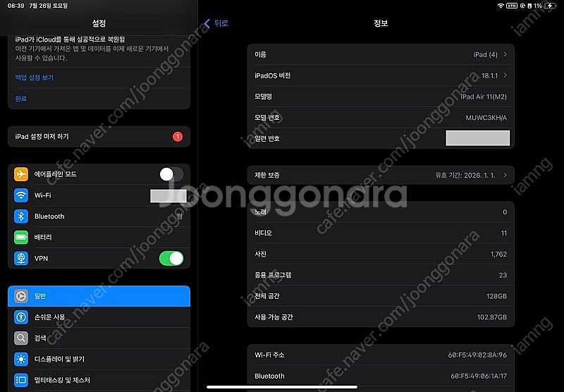 아이패드 에어 11 m2 128G wifi 스그 +펜슬...--7