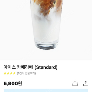 폴바셋 아이스카페라떼