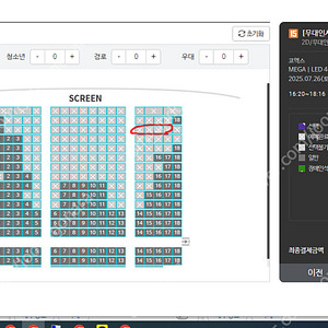 전지적 독자 시점 무대인사 정가이하 양도합니다