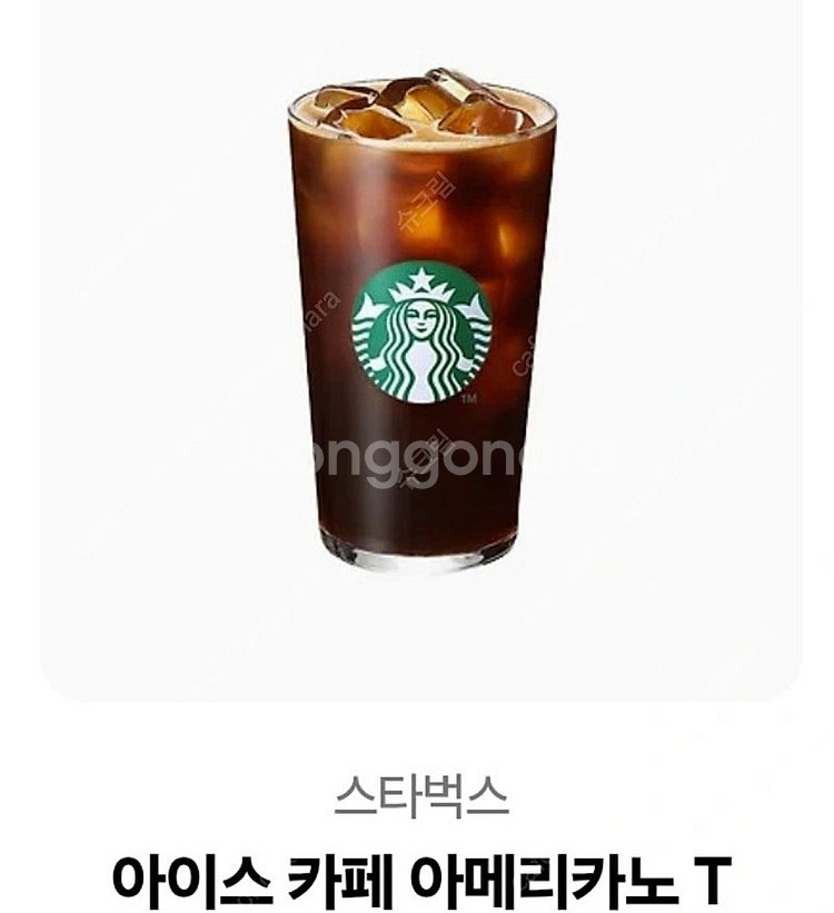 스타벅스 아메리카노--0