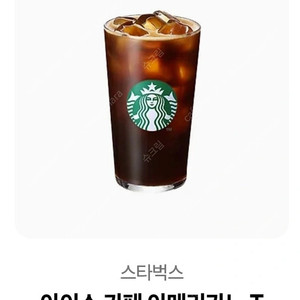 스타벅스 아메리카노