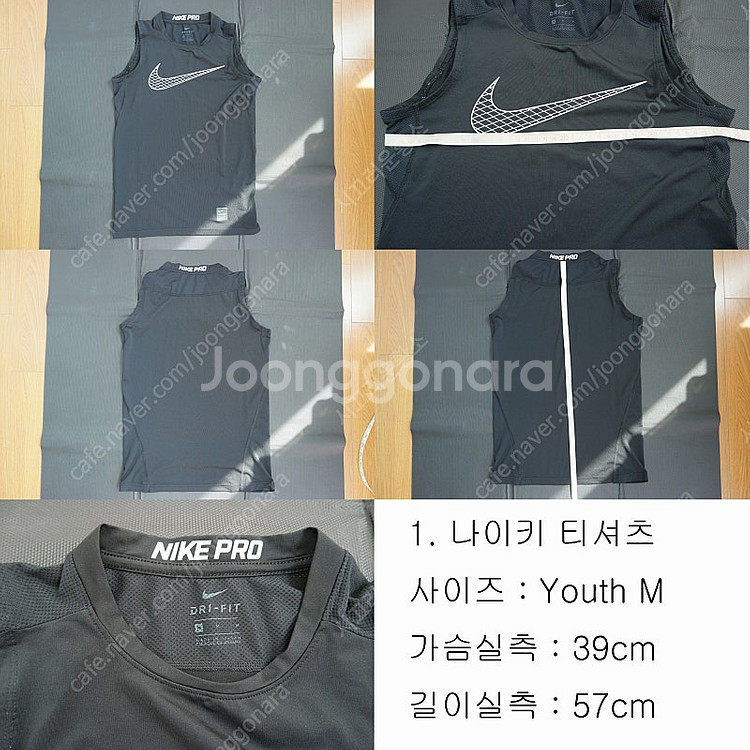 나이키 아동용 드라이핏 티셔츠 팝니다.--0
