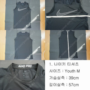 나이키 아동용 드라이핏 티셔츠 팝니다.