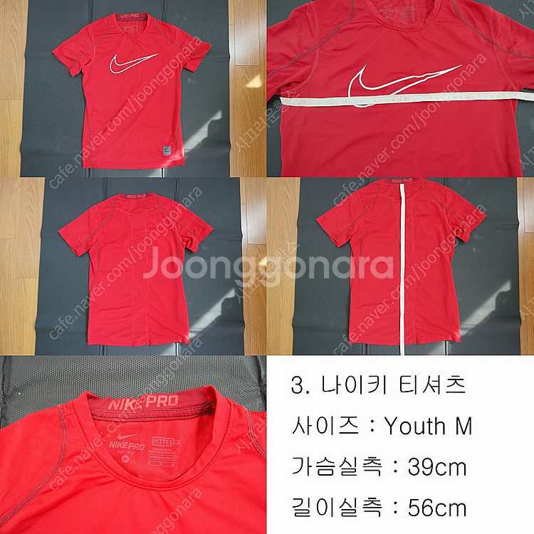 나이키 아동용 드라이핏 티셔츠 팝니다.--1