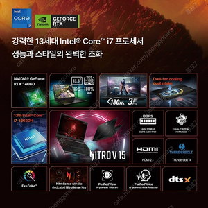 게이밍 노트북 팝니다 코어i7 rtx4060 에이서 니트로 v15
