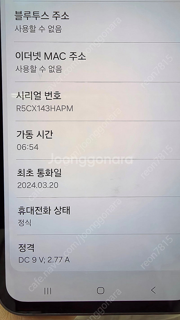 갤럭시 s23fe S급 판매합니다 (개인)--6