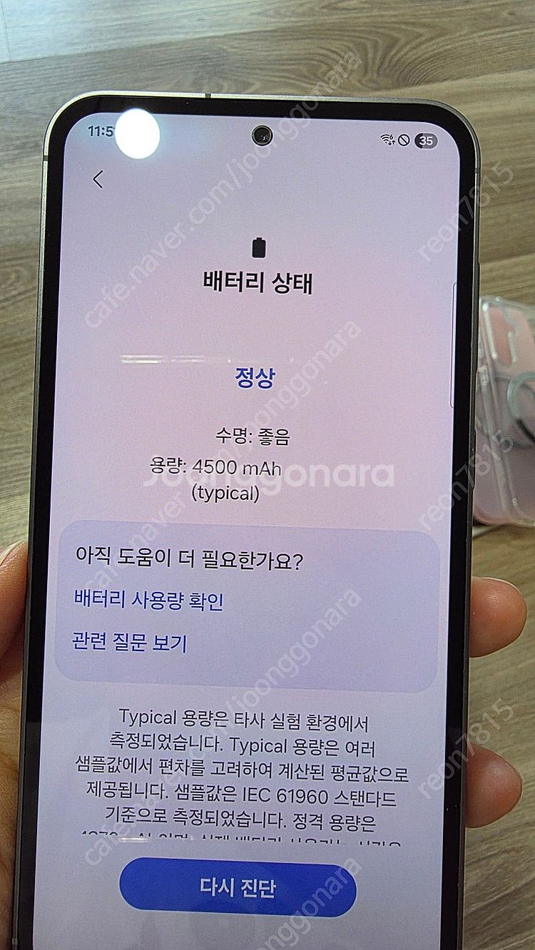 갤럭시 s23fe S급 판매합니다 (개인)--7
