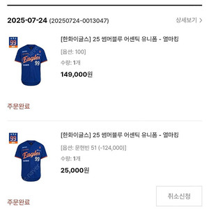 한화 썸니폼 <문현빈, 100>