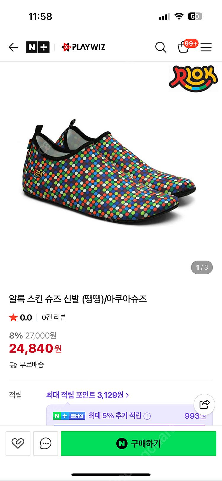 알록 아쿠아슈즈--1