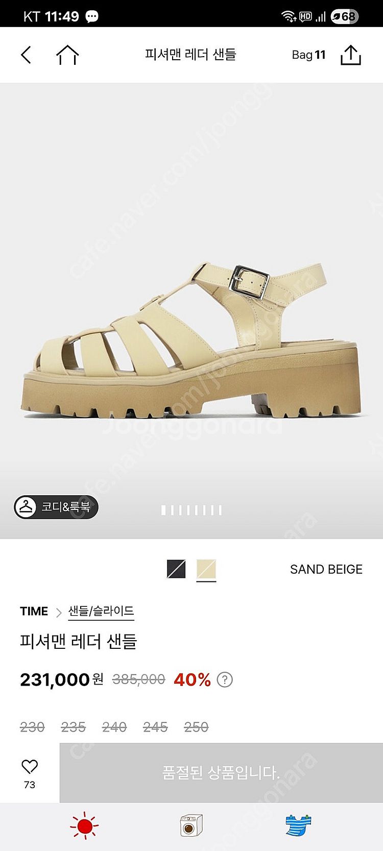 타임 샌들--7