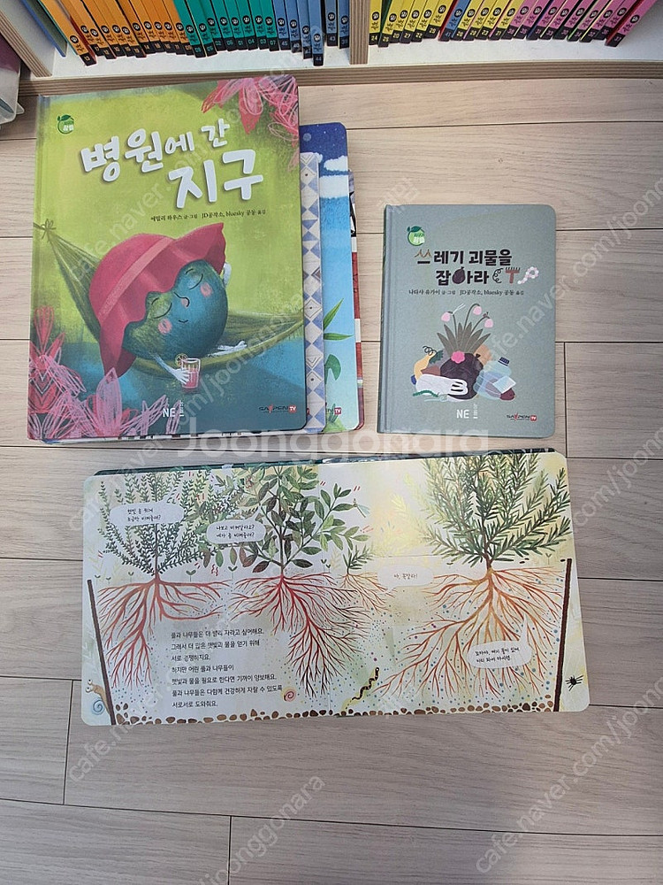 <컨디션좋은> 지구가 꿈틀 40권 팝니다 (부록다있음)--3