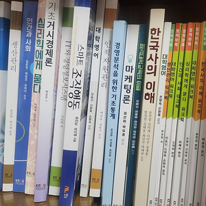 방송통신대 경영학과(워크북 보함)교재 판매