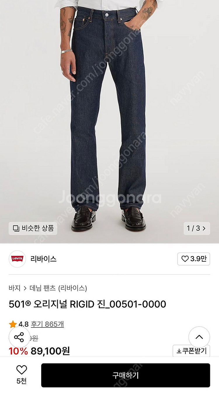 리바이스 501 (30/32)--0