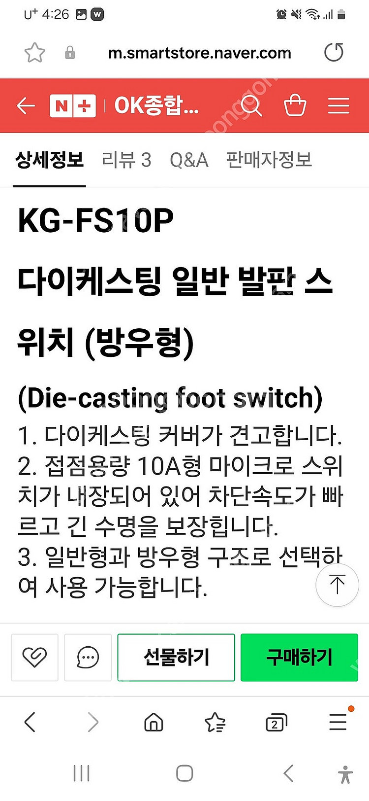 풋스위치 발판스위치--7