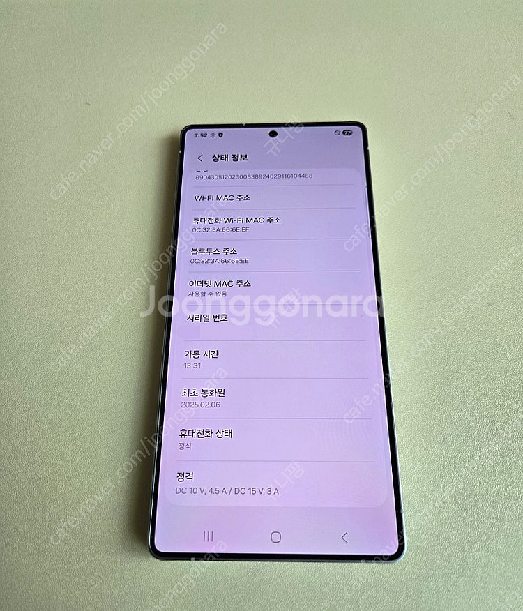 갤럭시 S25 울트라 512g 자급제--4