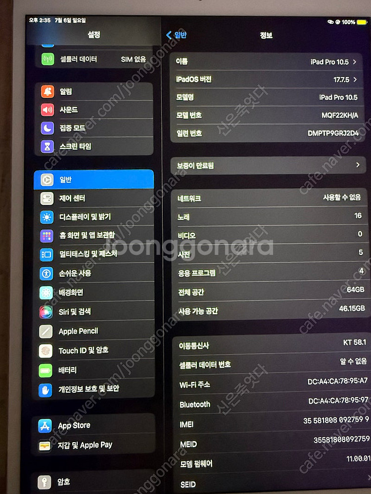 아이패드프로 10.5 셀룰러 64 로즈골드 판매--5