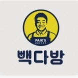 [][] 빽다방 아메리카노 1300원 / 장당