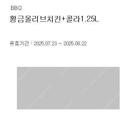 BBQ황금올리브 치킨+콜라 1.25L--0