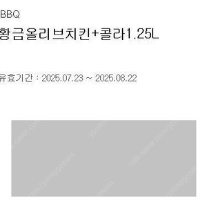 BBQ황금올리브 치킨+콜라 1.25L