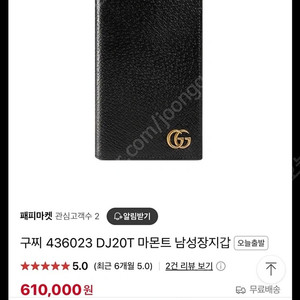 남자 구찌정품 장지갑 상태좋음 10만원 싸게팔아오!!!!!!