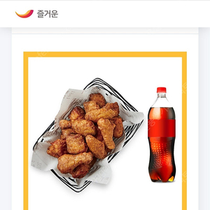 교촌치킨 간장한마리+콜라1.25 기프티콘 팝니다