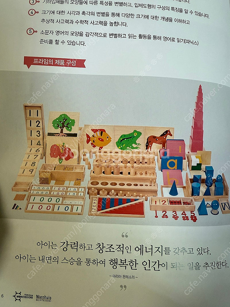 키즈에이원 몬테소리 프라임 N--0