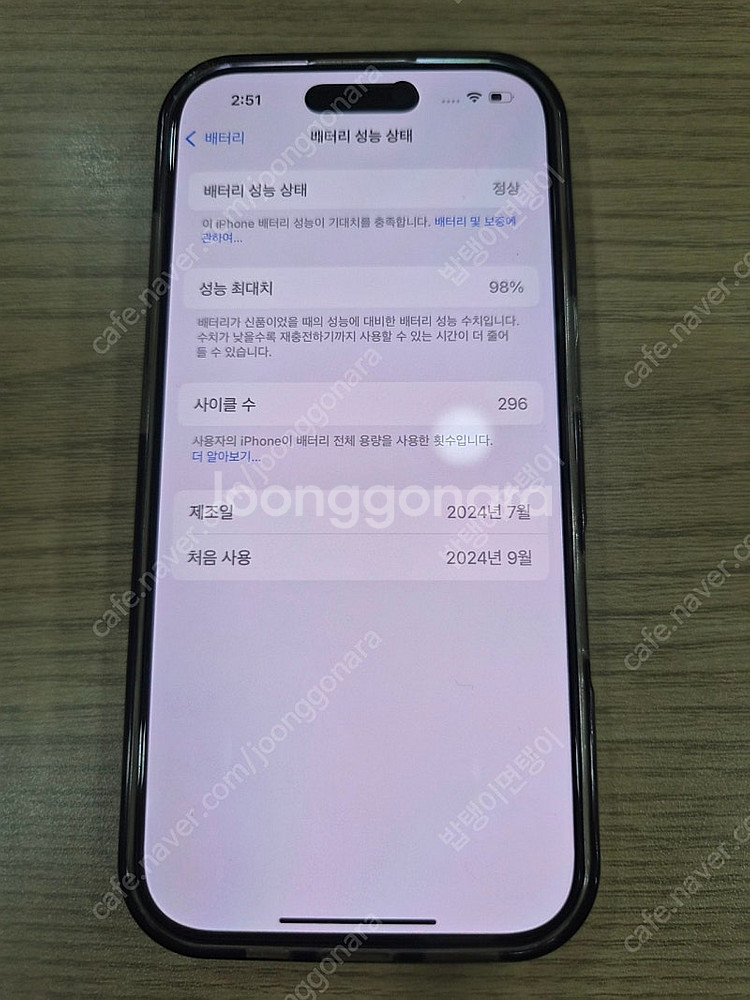 아이폰16프로 데저트 티타늄 256GB 판매--7