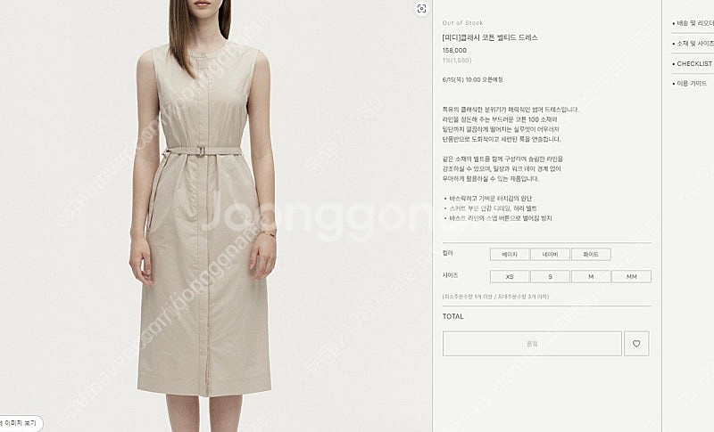 시에 미디 클래시 코튼 벨티드 원피스 s--0